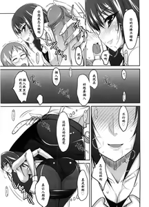 Page 9 of OL ni Iyashi o - preview thumbnail