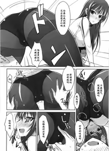 Page 10 of OL ni Iyashi o - preview thumbnail