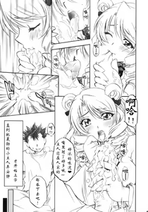 Page 4 of Troublekko ~Saki & Aya & Rin~ - preview thumbnail
