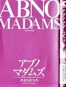 Page 5 of Abno Madams - preview thumbnail