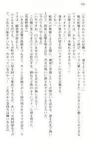 Page 121 of Shakkin Ojou Chris 42chou en Mimi wo Soroete Kaeshite yarimasuwa - preview thumbnail