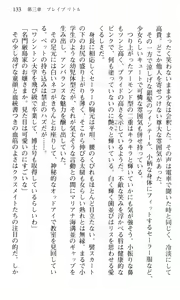 Page 134 of Shakkin Ojou Chris 42chou en Mimi wo Soroete Kaeshite yarimasuwa - preview thumbnail