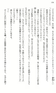 Page 137 of Shakkin Ojou Chris 42chou en Mimi wo Soroete Kaeshite yarimasuwa - preview thumbnail
