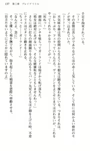 Page 138 of Shakkin Ojou Chris 42chou en Mimi wo Soroete Kaeshite yarimasuwa - preview thumbnail