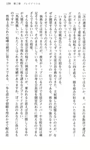 Page 140 of Shakkin Ojou Chris 42chou en Mimi wo Soroete Kaeshite yarimasuwa - preview thumbnail