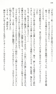 Page 145 of Shakkin Ojou Chris 42chou en Mimi wo Soroete Kaeshite yarimasuwa - preview thumbnail