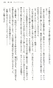 Page 152 of Shakkin Ojou Chris 42chou en Mimi wo Soroete Kaeshite yarimasuwa - preview thumbnail