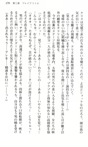 Page 180 of Shakkin Ojou Chris 42chou en Mimi wo Soroete Kaeshite yarimasuwa - preview thumbnail