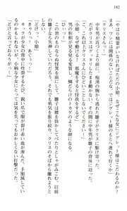 Page 183 of Shakkin Ojou Chris 42chou en Mimi wo Soroete Kaeshite yarimasuwa - preview thumbnail