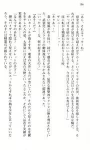 Page 187 of Shakkin Ojou Chris 42chou en Mimi wo Soroete Kaeshite yarimasuwa - preview thumbnail