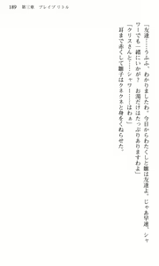 Page 190 of Shakkin Ojou Chris 42chou en Mimi wo Soroete Kaeshite yarimasuwa - preview thumbnail