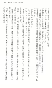 Page 196 of Shakkin Ojou Chris 42chou en Mimi wo Soroete Kaeshite yarimasuwa - preview thumbnail
