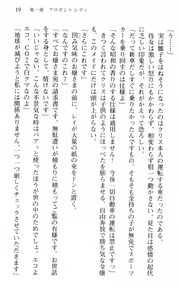 Page 20 of Shakkin Ojou Chris 42chou en Mimi wo Soroete Kaeshite yarimasuwa - preview thumbnail