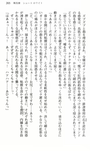 Page 204 of Shakkin Ojou Chris 42chou en Mimi wo Soroete Kaeshite yarimasuwa - preview thumbnail
