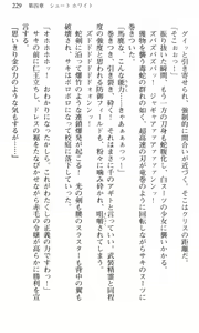 Page 230 of Shakkin Ojou Chris 42chou en Mimi wo Soroete Kaeshite yarimasuwa - preview thumbnail
