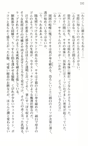 Page 233 of Shakkin Ojou Chris 42chou en Mimi wo Soroete Kaeshite yarimasuwa - preview thumbnail