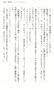 Page 248 of Shakkin Ojou Chris 42chou en Mimi wo Soroete Kaeshite yarimasuwa - preview thumbnail