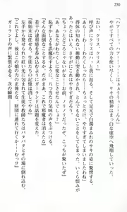 Page 251 of Shakkin Ojou Chris 42chou en Mimi wo Soroete Kaeshite yarimasuwa - preview thumbnail