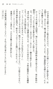 Page 26 of Shakkin Ojou Chris 42chou en Mimi wo Soroete Kaeshite yarimasuwa - preview thumbnail