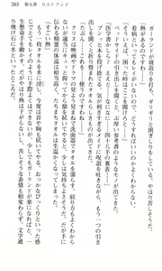 Page 264 of Shakkin Ojou Chris 42chou en Mimi wo Soroete Kaeshite yarimasuwa - preview thumbnail