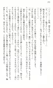Page 273 of Shakkin Ojou Chris 42chou en Mimi wo Soroete Kaeshite yarimasuwa - preview thumbnail