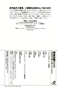 Page 293 of Shakkin Ojou Chris 42chou en Mimi wo Soroete Kaeshite yarimasuwa - preview thumbnail