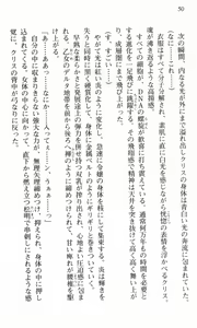 Page 51 of Shakkin Ojou Chris 42chou en Mimi wo Soroete Kaeshite yarimasuwa - preview thumbnail