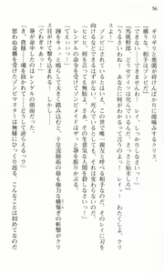 Page 57 of Shakkin Ojou Chris 42chou en Mimi wo Soroete Kaeshite yarimasuwa - preview thumbnail