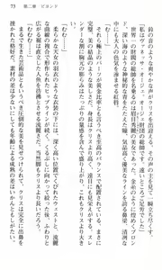 Page 74 of Shakkin Ojou Chris 42chou en Mimi wo Soroete Kaeshite yarimasuwa - preview thumbnail