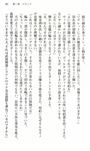 Page 82 of Shakkin Ojou Chris 42chou en Mimi wo Soroete Kaeshite yarimasuwa - preview thumbnail