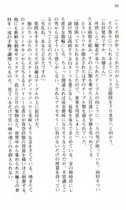 Page 87 of Shakkin Ojou Chris 42chou en Mimi wo Soroete Kaeshite yarimasuwa - preview thumbnail