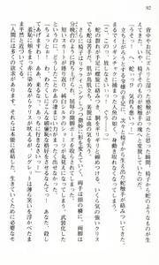Page 93 of Shakkin Ojou Chris 42chou en Mimi wo Soroete Kaeshite yarimasuwa - preview thumbnail