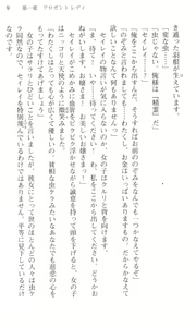 Page 10 of Shakkin Ojou Chris 42chou en Mimi wo Soroete Kaeshite yarimasuwa - preview thumbnail
