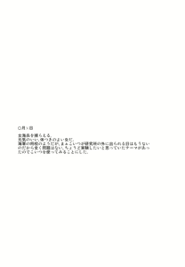Page 3 of Gokkan no Jikkenshitsu - preview thumbnail