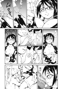 Page 8 of Gokkan no Jikkenshitsu - preview thumbnail