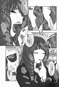 Page 8 of MANBAKU。 - preview thumbnail