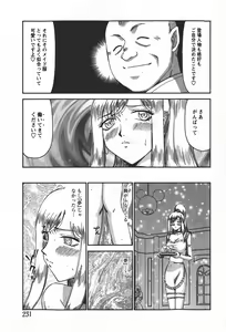Page 128 of Kijoku Inmu Alfina - preview thumbnail