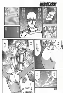 Page 131 of Kijoku Inmu Alfina - preview thumbnail