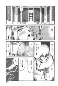 Page 134 of Kijoku Inmu Alfina - preview thumbnail