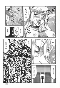 Page 138 of Kijoku Inmu Alfina - preview thumbnail