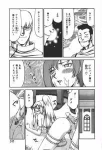 Page 140 of Kijoku Inmu Alfina - preview thumbnail