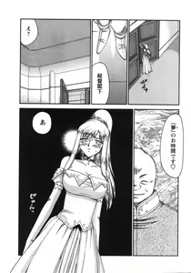 Page 66 of Kijoku Inmu Alfina - preview thumbnail