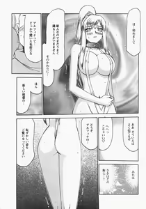 Page 94 of Kijoku Inmu Alfina - preview thumbnail