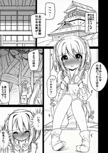 Page 4 of Gomenne! Hanbei-chan - preview thumbnail