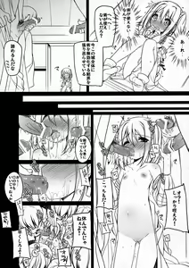 Page 5 of Gomenne! Hanbei-chan - preview thumbnail