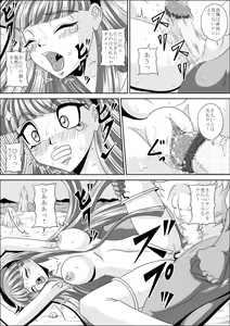 Page 8 of Ikenie - preview thumbnail