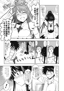 Page 8 of Toaru Ishou to Priestess - preview thumbnail