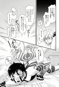 Page 14 of Asakusa Edo-Kan Yojouhan - preview thumbnail