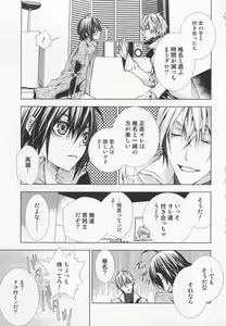 Page 104 of Kareshi na Otokonoko - preview thumbnail