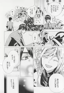 Page 13 of Kareshi na Otokonoko - preview thumbnail